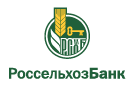 Банк Россельхозбанк в Месягутово